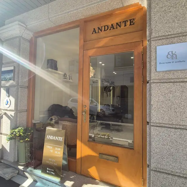 안단테 본점 사진 3