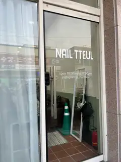 네일뜰 사진