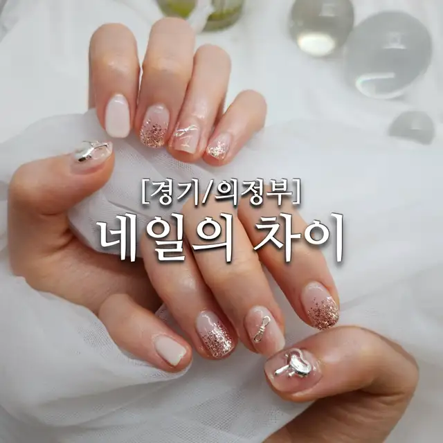 네일의차이 사진 5