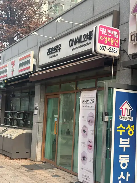오네일 사진 6