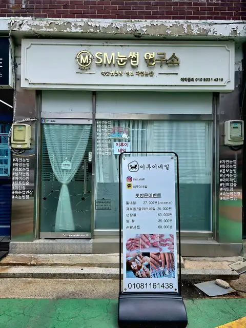 이루이네일 사진 7