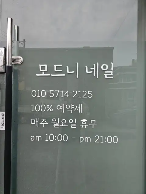 모드니네일 사진 3