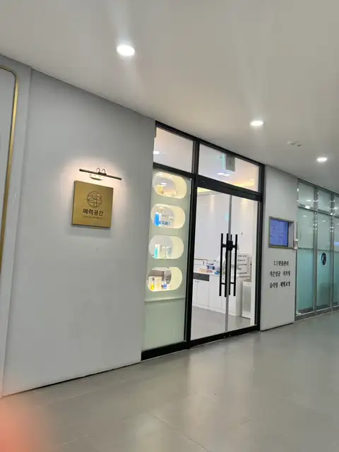 매력공간 사진 3