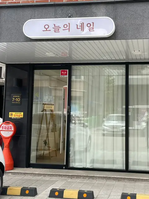 오늘의 네일 사진 3