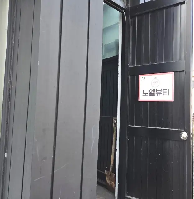 노엘뷰티왁싱 사진 3