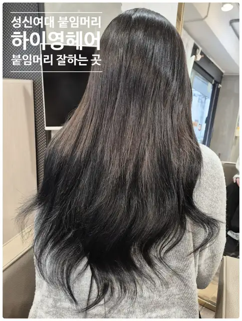 하이영헤어 사진 5