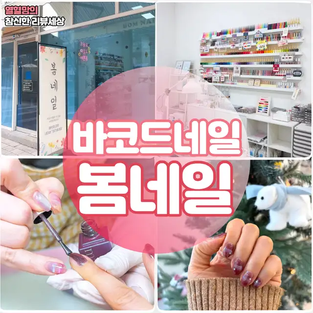 봄네일 사진 7