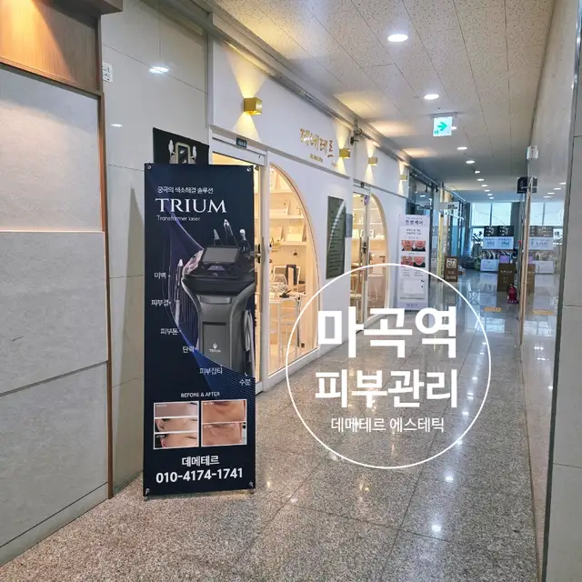 데메테르 사진 8