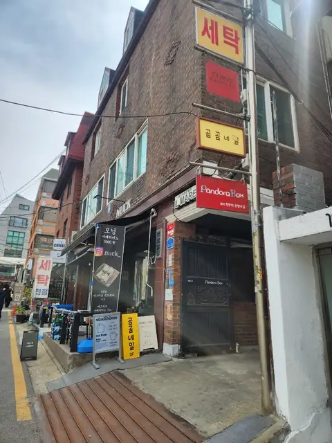 모드래쉬 사진 2