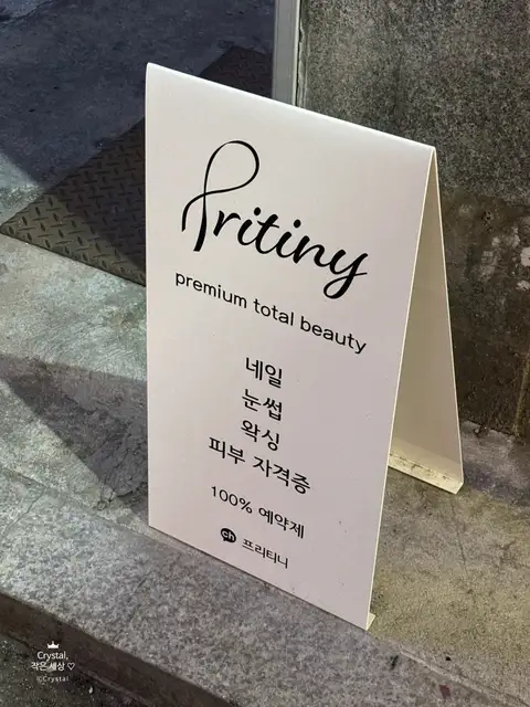 프리티니 사진 2