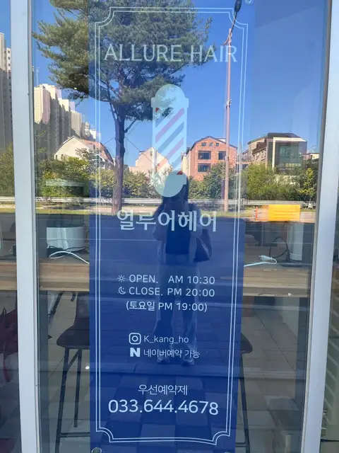 얼루어헤어 사진 6