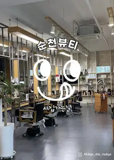 시집가는날 순천신대점 사진