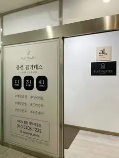 플랫필라테스 사진