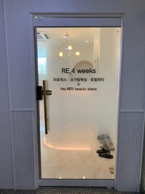 헤이래쉬 사진 8