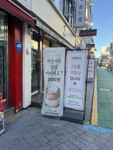 네일빛나 사진 8