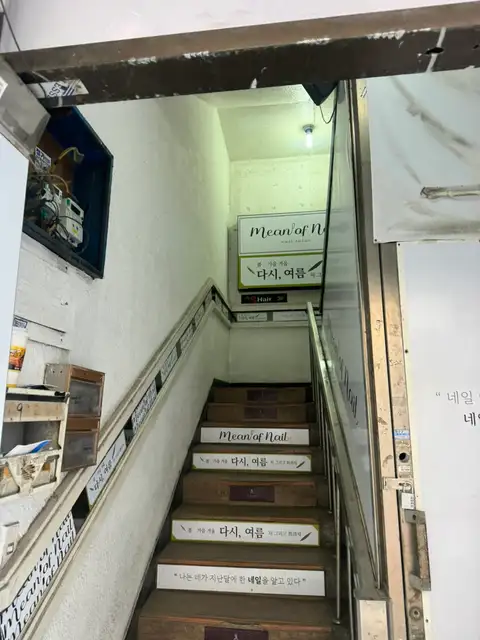 네일의의미 사진 8