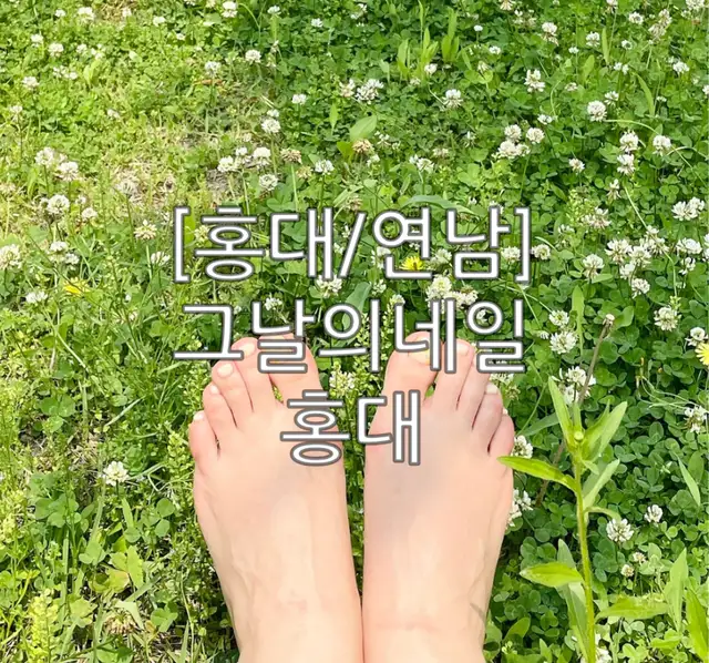 그날의네일 연남점 사진 5