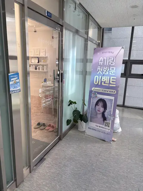 퓨어슈가링왁싱 사진 5