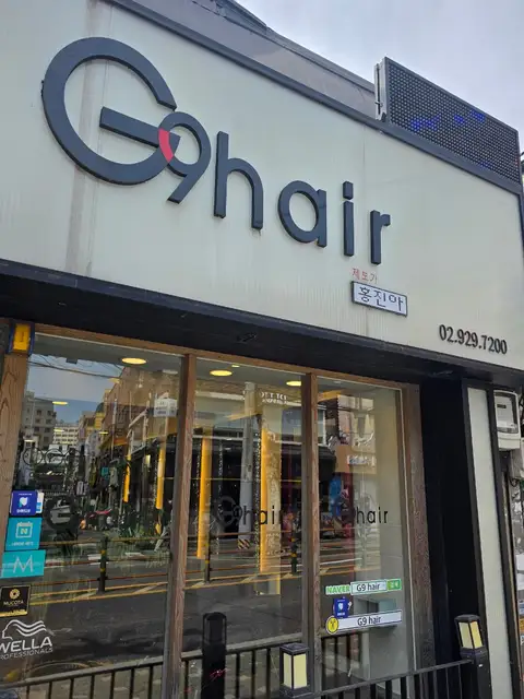 G9헤어 성신여대점 사진 6