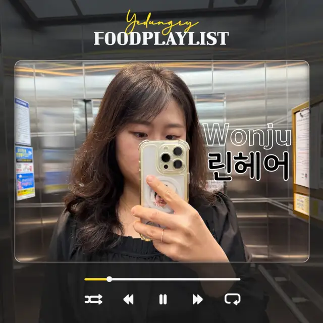 린헤어 사진 5