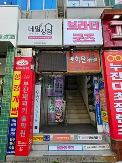 네일상점 사진