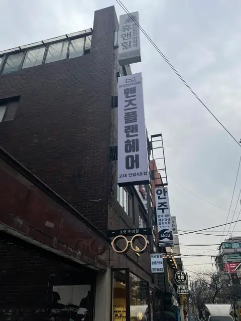 맨즈플랜헤어 성신여대역5호점 사진 7