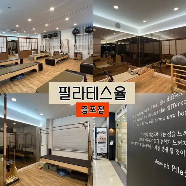 필라테스율 증포점 사진 5