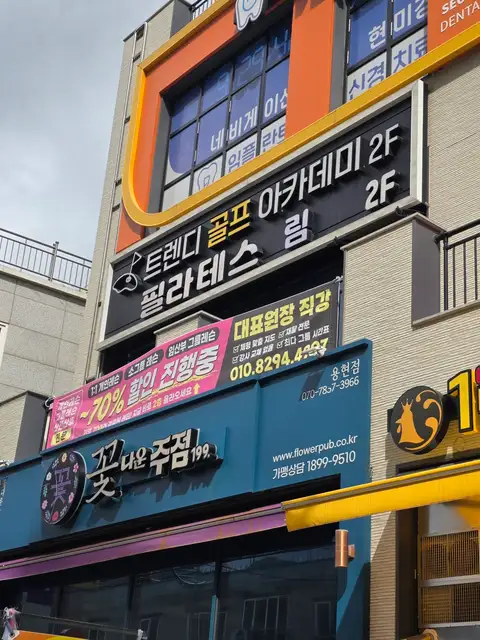 필라테스림 탑석역점 사진 4