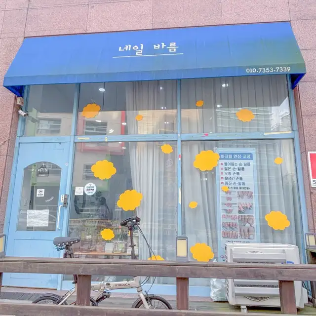 네일바름 사진 3
