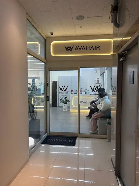 에이바헤어 동탄영천점 사진 3