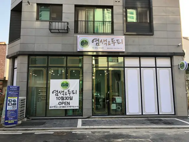 옻안타는천연염색 동탄카림2차점 사진 7