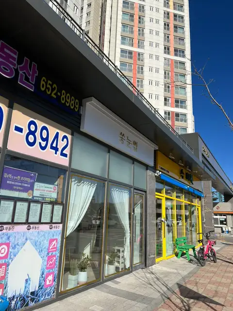 쏭눈썹 사진 3