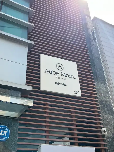 오브무아 홍대점 사진 5
