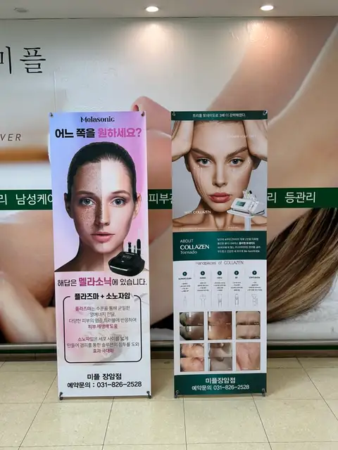 미플 롯데마트 장암점 사진 2