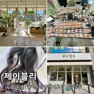 제이블리 사진