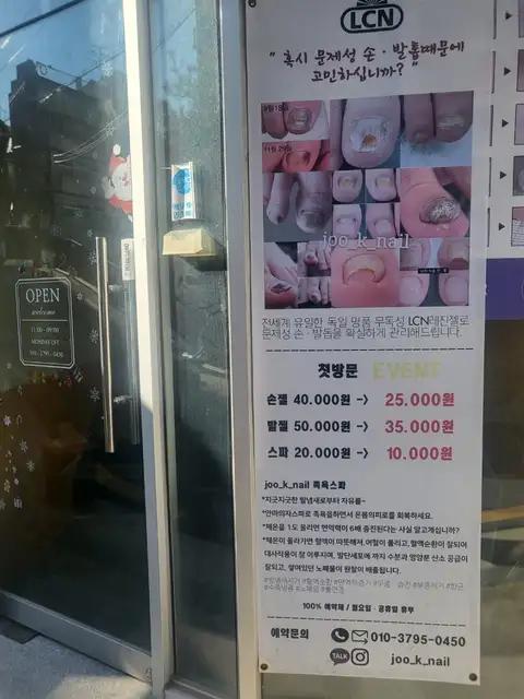 주케이네일 사진 6