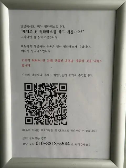 비뉴필라테스 일산점 사진 6