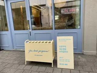 아이브로우바 바이이연 송도트리플점 사진