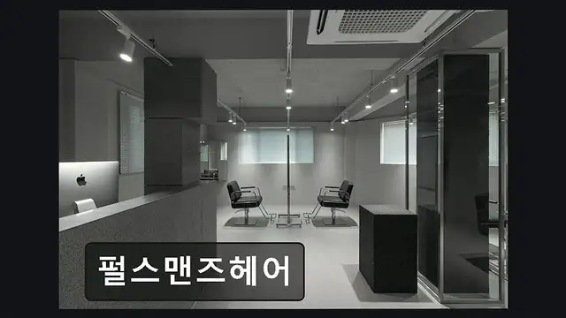 펄스맨즈헤어 사진 1