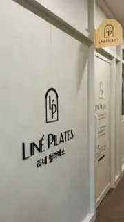리네 필라테스 사진