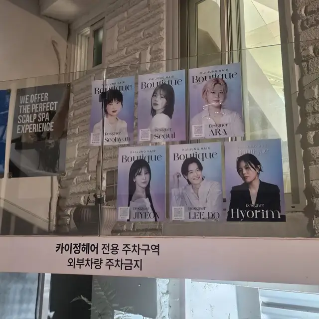 카이정헤어 부띠끄점 사진 8