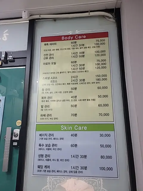 선아테라피 사진 5