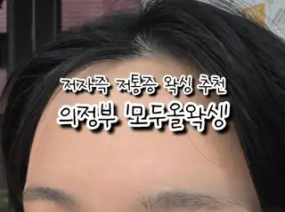 모두올왁싱 사진