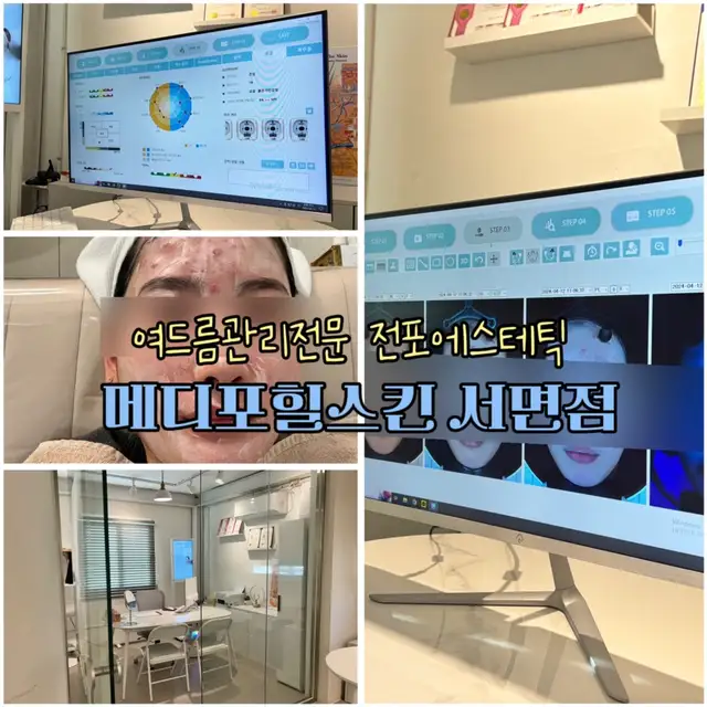 메디포힐스킨 사진 7