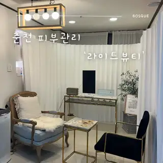 라이트뷰티 사진