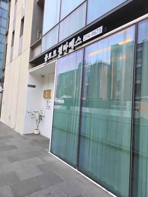 플로르필라테스 사진 4