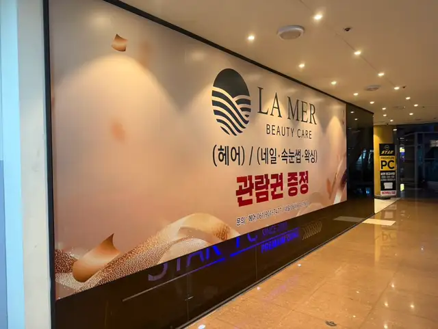 라메르헤어 사진 4
