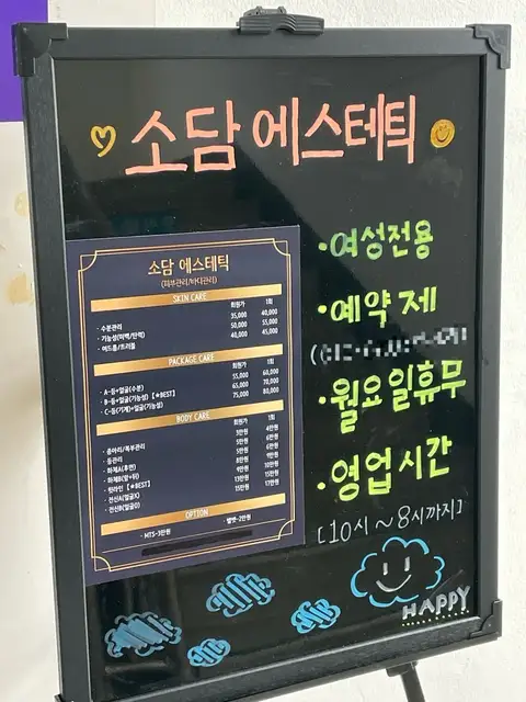 소담 에스테틱 사진 5