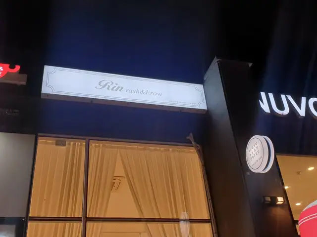 린레쉬엔브로우 사진 4