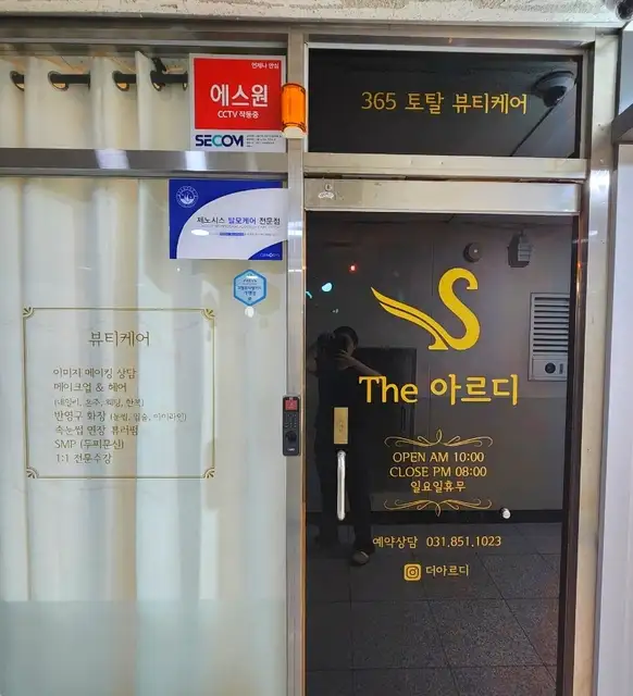 더아르디 사진 3